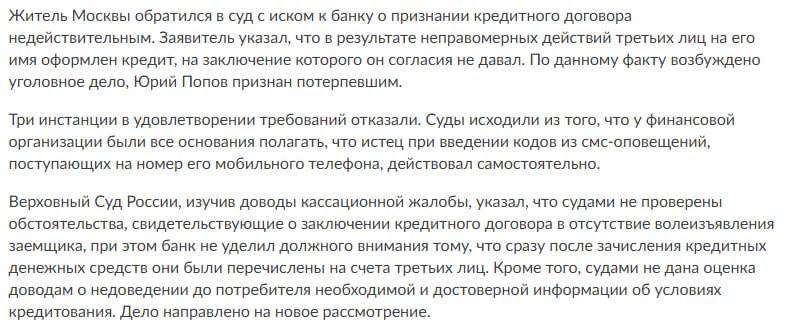 Фото поста канала Беспощадный Банкстер