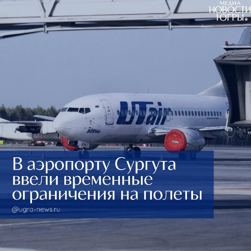 Фото поста канала  Новости Югры