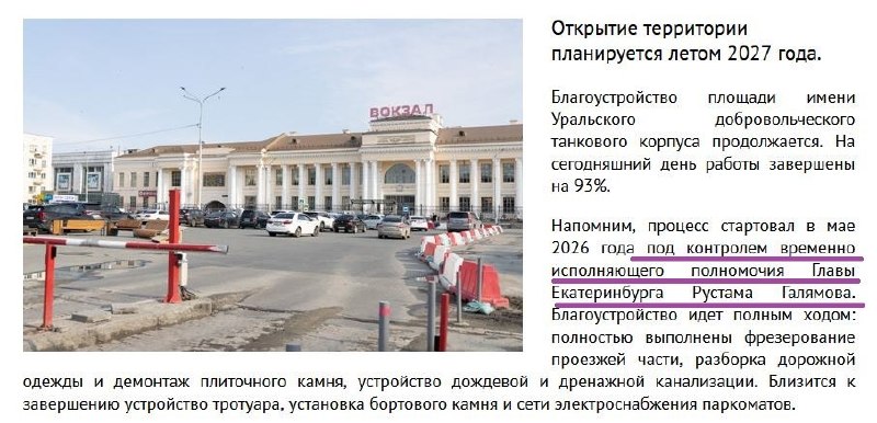 Фото поста канала  Мониторинг 66 Свердловская область