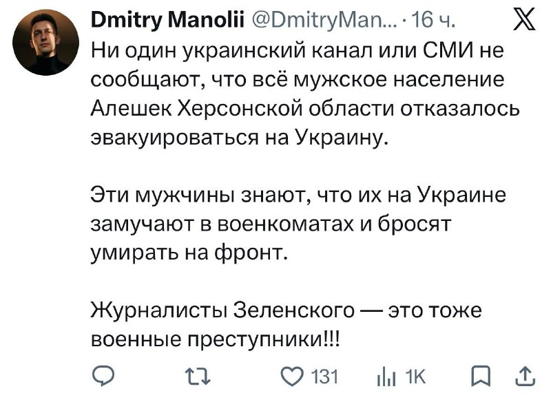 Фото поста канала  На самом деле в Донецке
