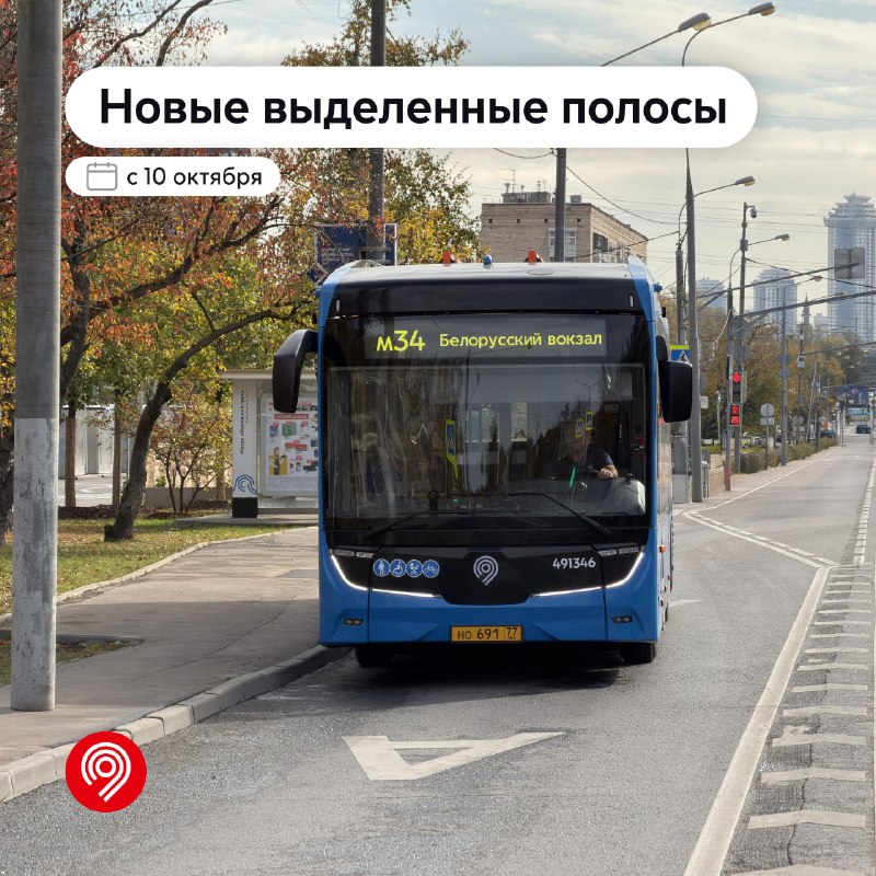 Фото поста канала Дептранс Москвы