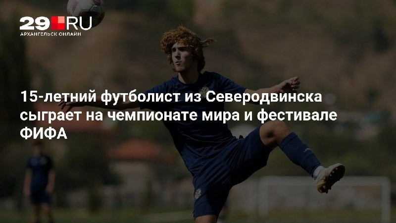 Фото поста канала  Мониторинг 29 Архангельская область