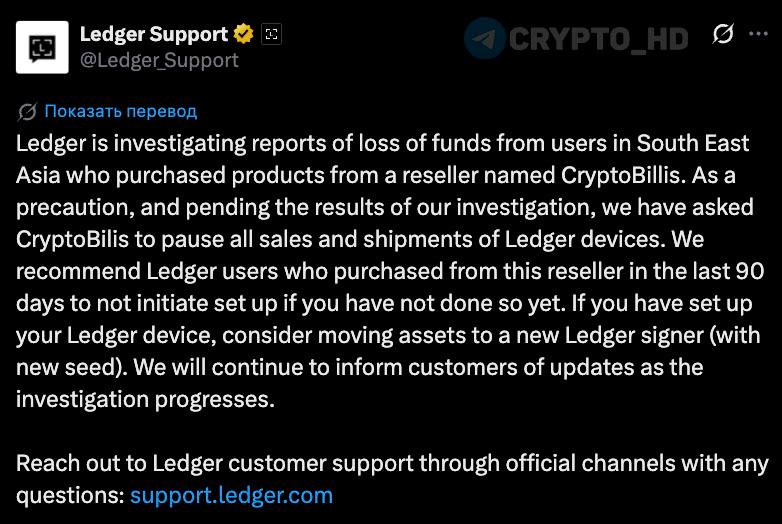 Фото поста канала Crypto Headlines