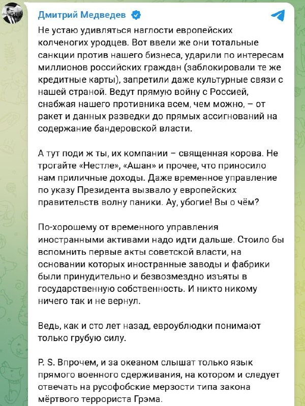 Фото поста канала Дядя Слава