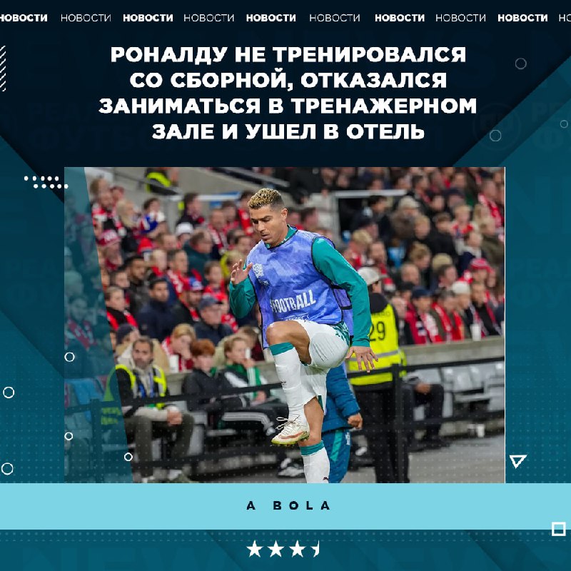 Фото поста канала Реальный Футбол LIVE