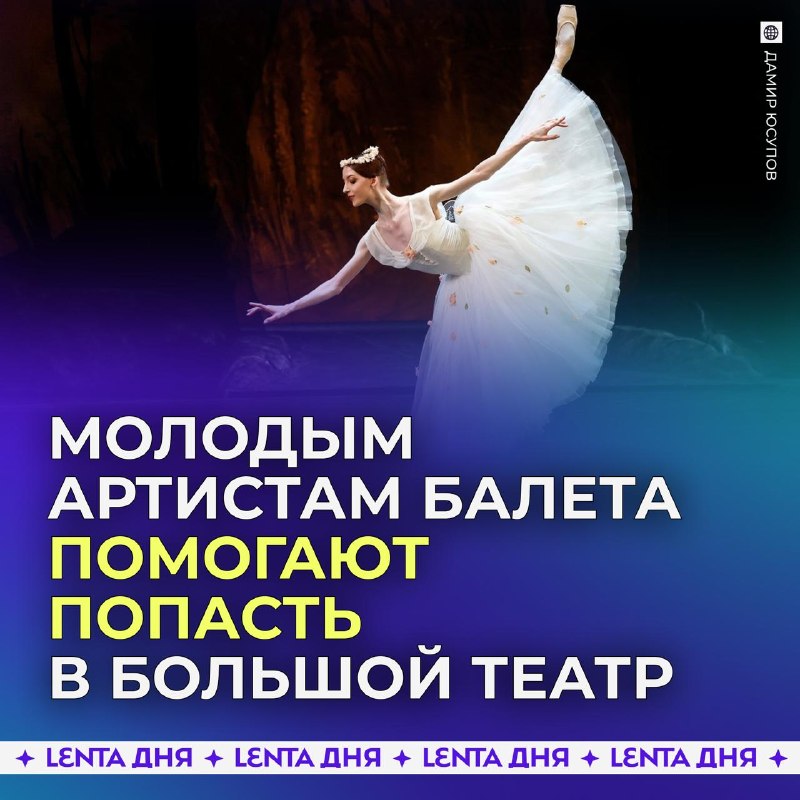 Фото поста канала Лента дня