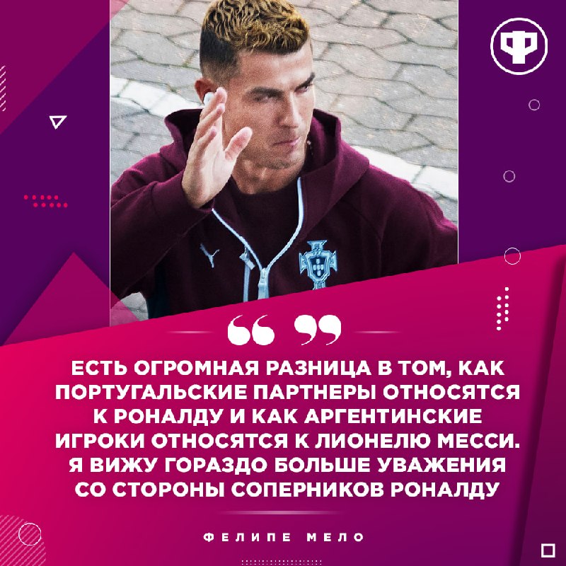 Фото поста канала Реальный Футбол LIVE