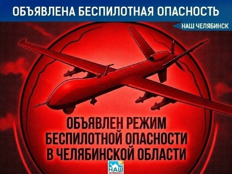 Фото поста канала  Наш Челябинск