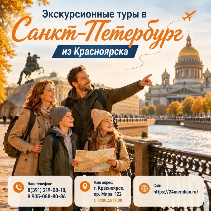 Фото поста канала  Горящие и выгодные туры из Красноярска - Туроператор Меридиан