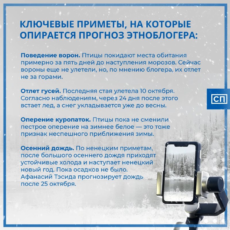 Фото поста канала  Ямал-Медиа | Салехард | Надым | Новый Уренгой | Ноябрьск