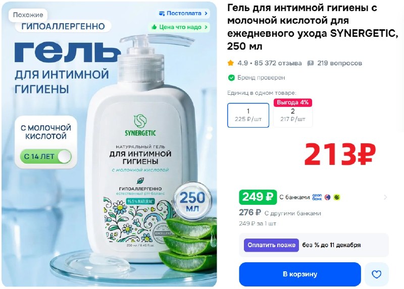 Фото поста канала AliExpress - Халявщики