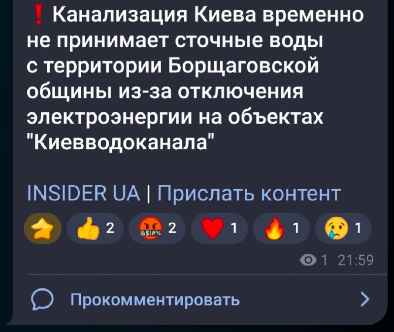Фото поста канала ТРОЙКА