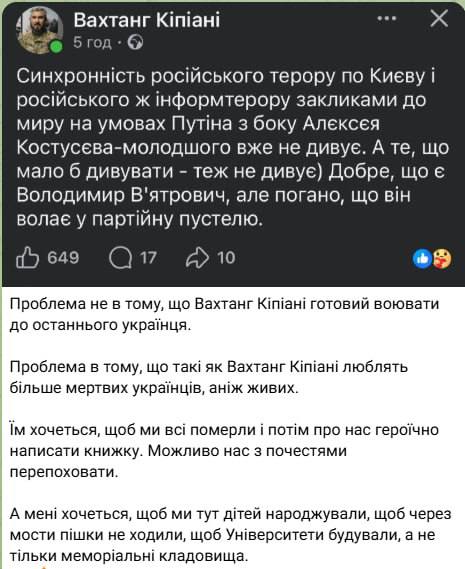 Фото поста канала  Политлента
