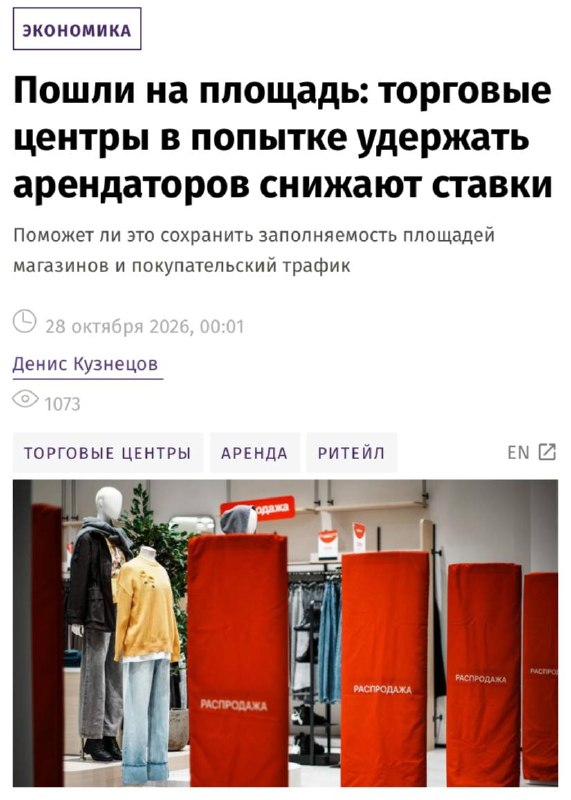 Фото поста канала Ритейл без сдачи