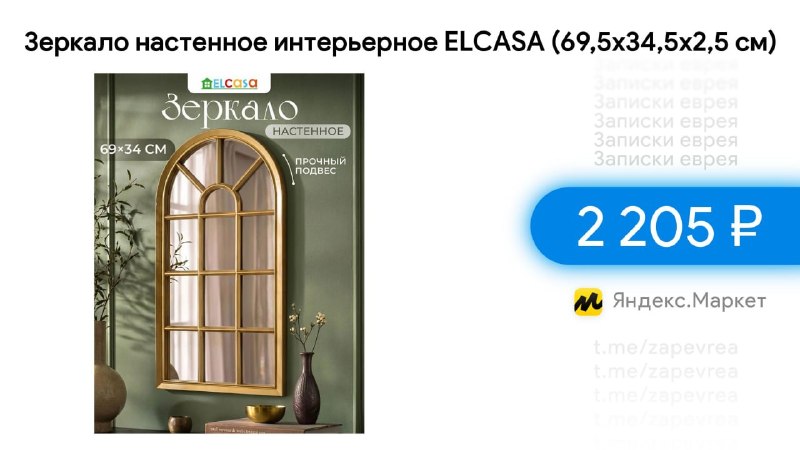 Фото поста канала Записки Еврея