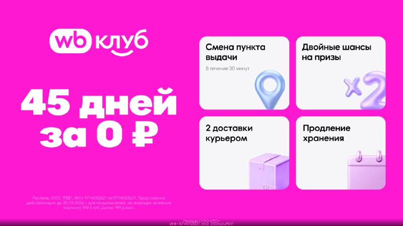 Фото поста канала По Блату