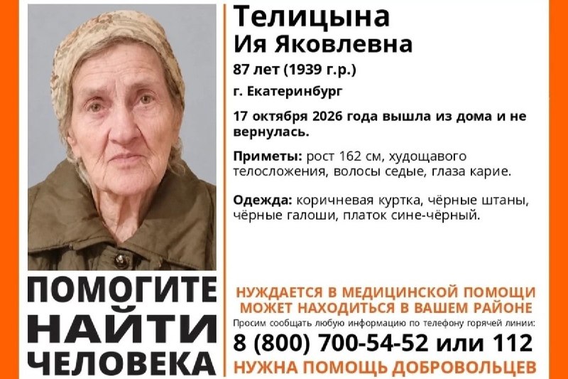 Фото поста канала  Мониторинг 66 Свердловская область