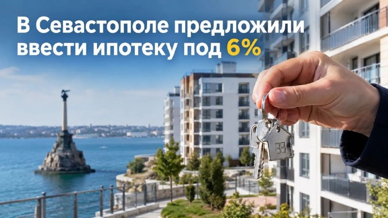 Фото поста канала  НОВОСТИ КРЫМ СЕВАСТОПОЛЬ