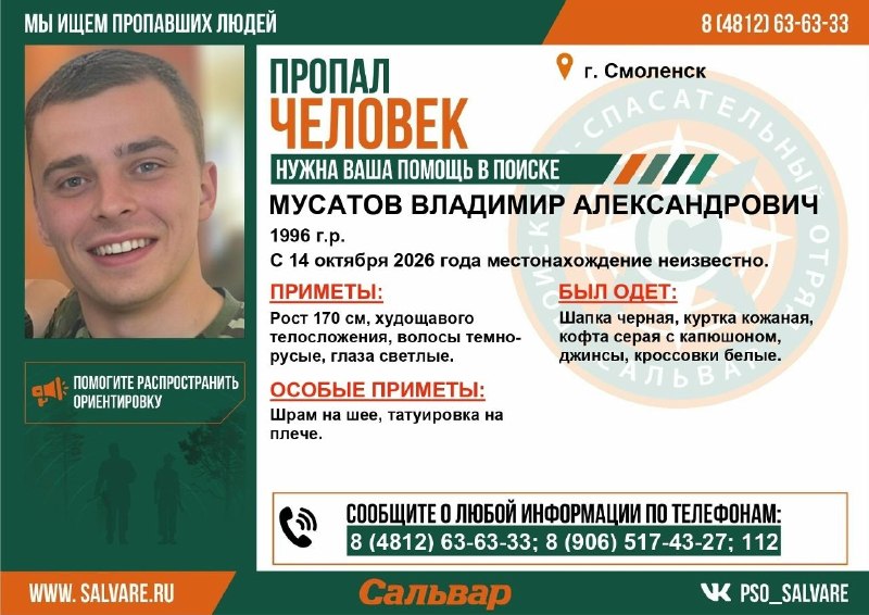 Фото поста канала  Важное в Смоленске