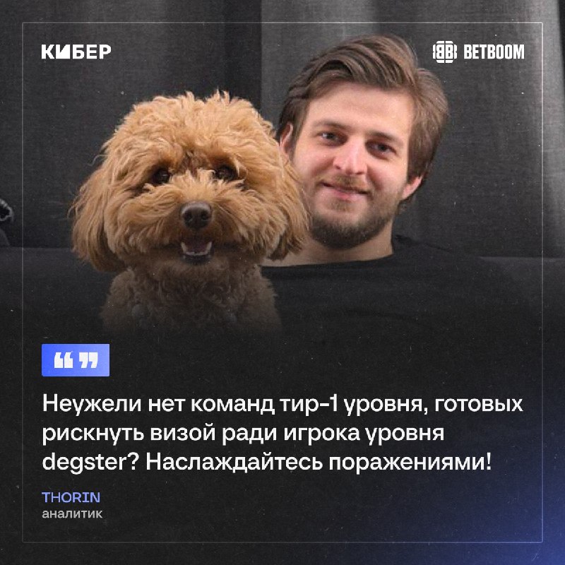 Фото поста канала Кибер на Спортсе: Dota 2 и CS2