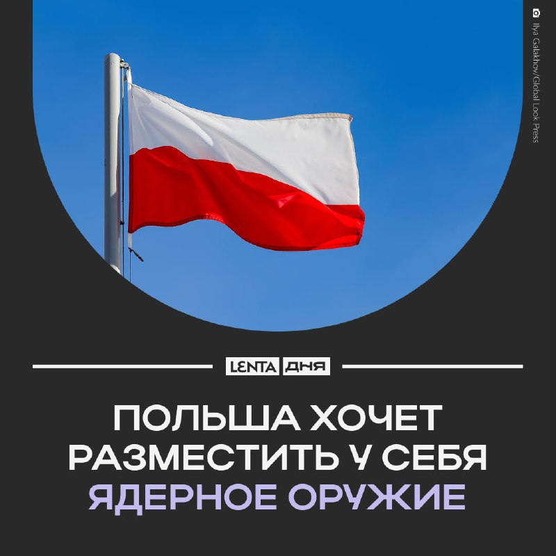 Фото поста канала Лента дня