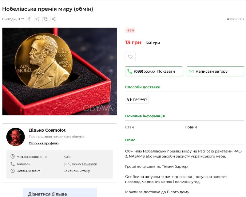 Фото поста канала Одесса как она есть
