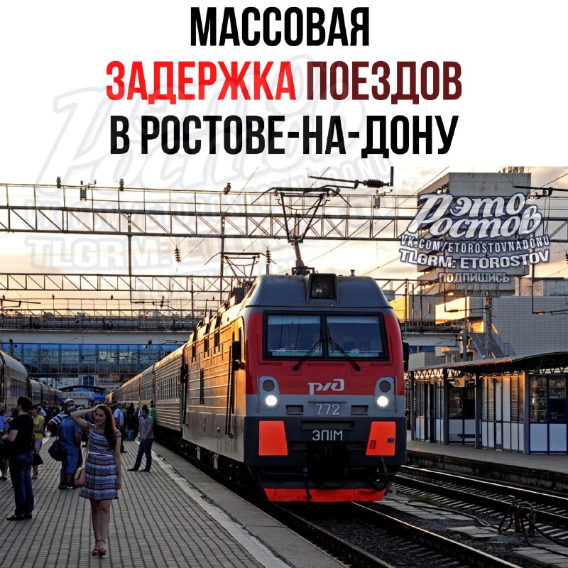 Фото поста канала  Это Ростов новости