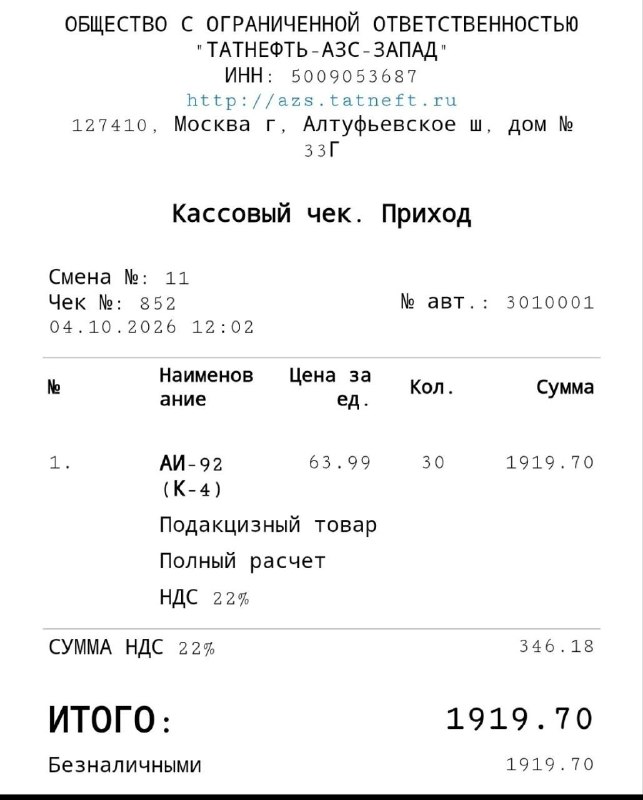 Фото поста канала  Подъём