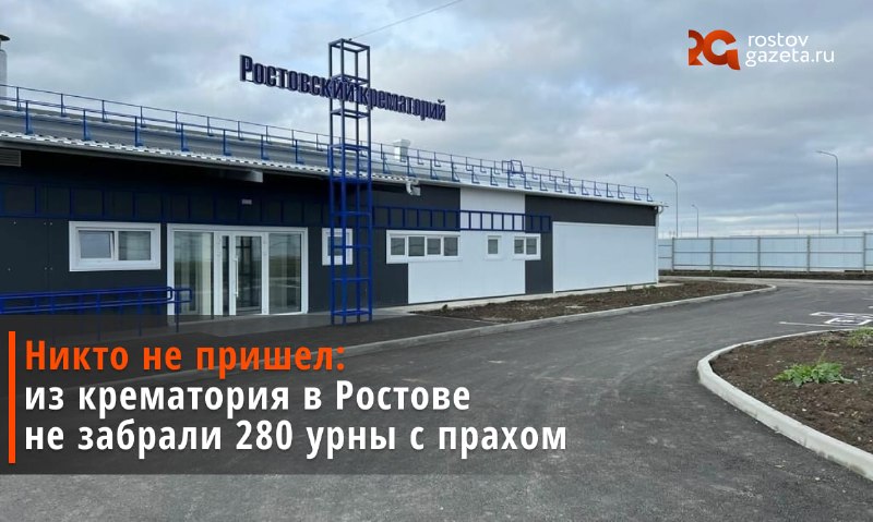 Фото поста канала  RostovGazeta.ru | Ростовская область