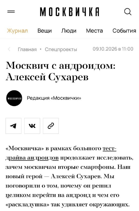 Фото поста канала НЕБОЖЕНА