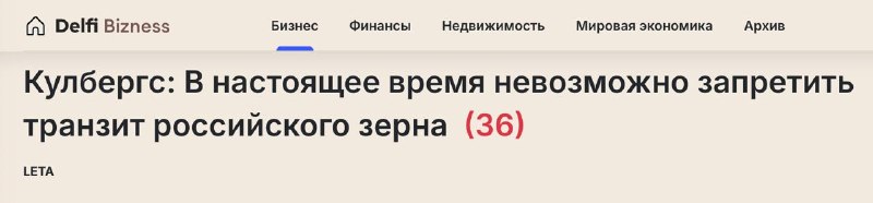 Фото поста канала Политика  Страны