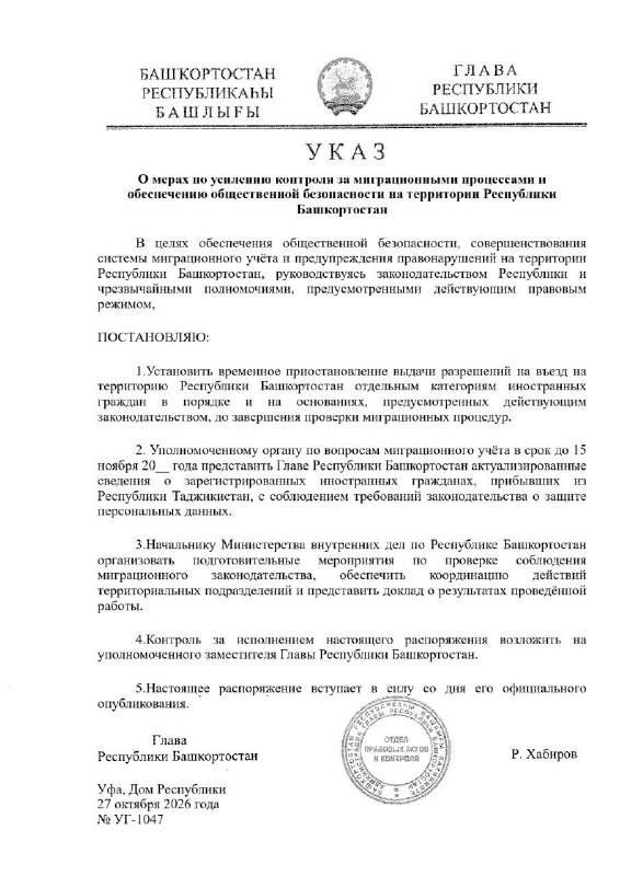 Фото поста канала  Однажды в Башкирии | Уфа