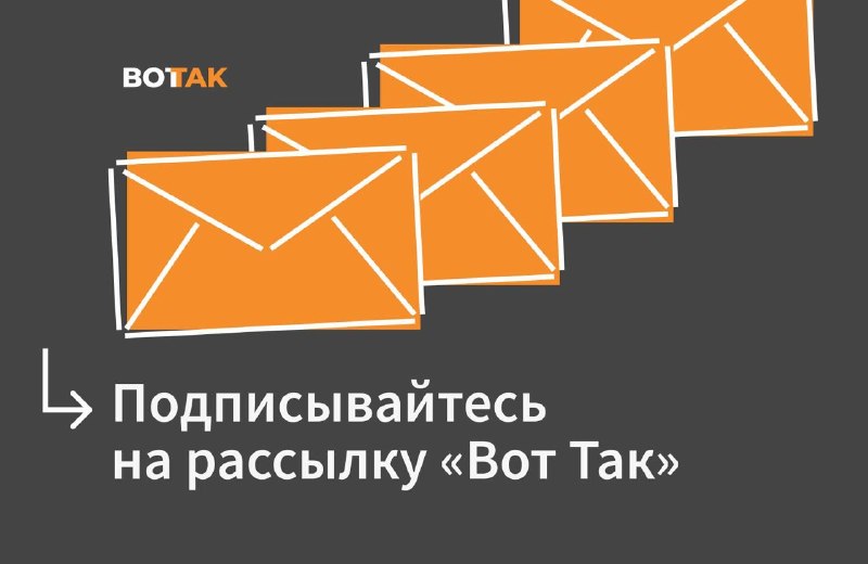 Фото поста канала  Вот Так