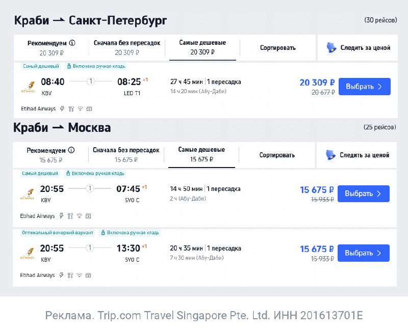 Фото поста канала TravelRadar — дешевые авиабилеты, туры, путешествия