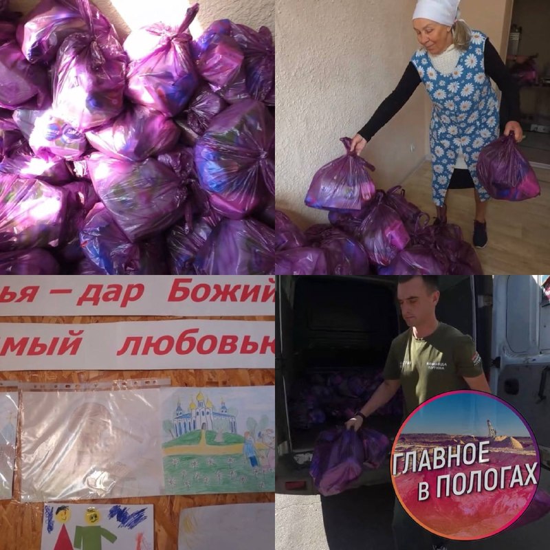 Фото поста канала  Главное в Пологах