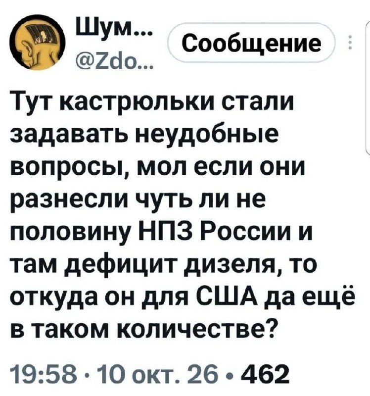 Фото поста канала  Новостной ZOV