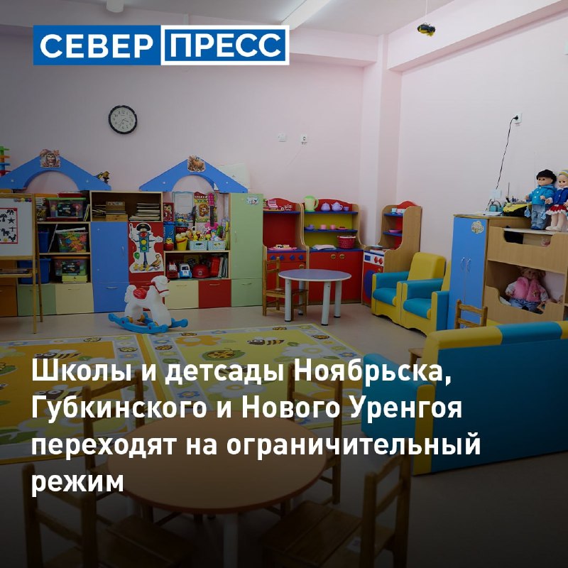 Фото поста канала  Мониторинг 89 Ямало-Ненецкий АО