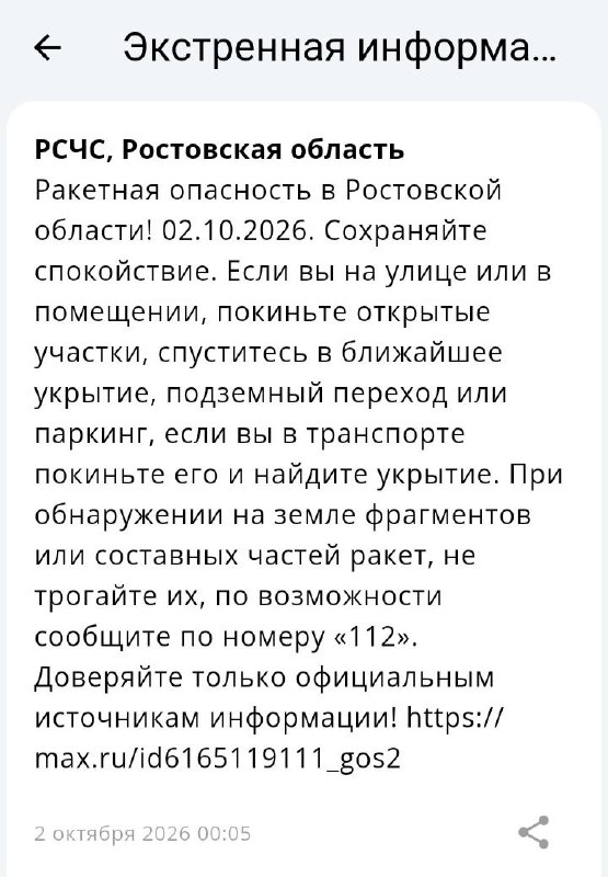 Фото поста канала  ЧП Ростов