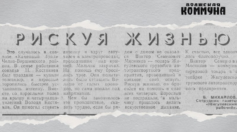 Фото поста канала  Мониторинг 63 Самарская область