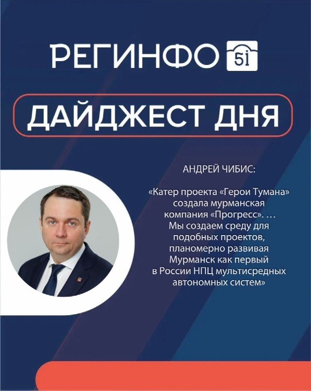 Фото поста канала  Мониторинг 51 Мурманская область