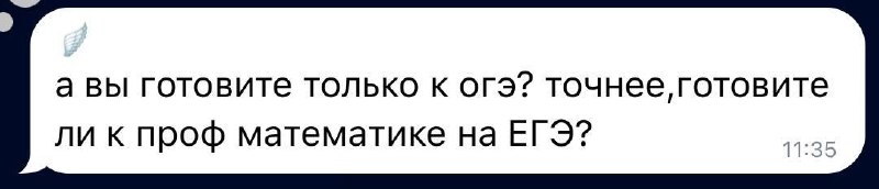 Фото поста канала Данир на связи ОГЭ МАТЕМАТИКА 2025 | Умскул