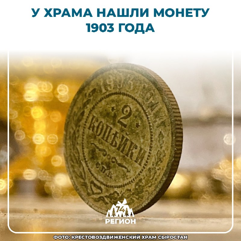 Фото поста канала  Регион 74 | Южный Урал и Челябинск