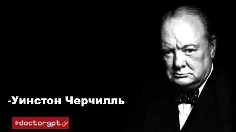 Фото поста канала Доктор GPT