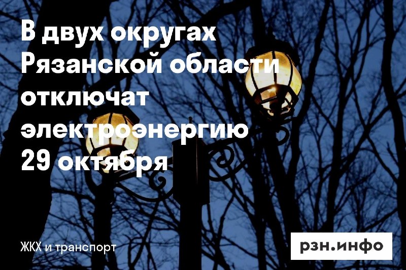 Фото поста канала  Новости Рязани • РЗН.инфо