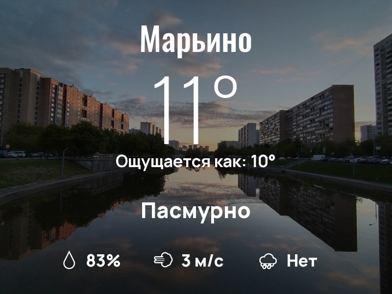 Фото поста канала  Марьино