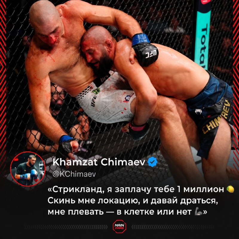 Фото поста канала Main Card