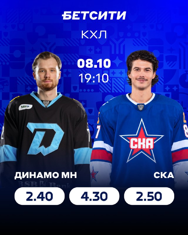 Фото поста канала БЕТСИТИ