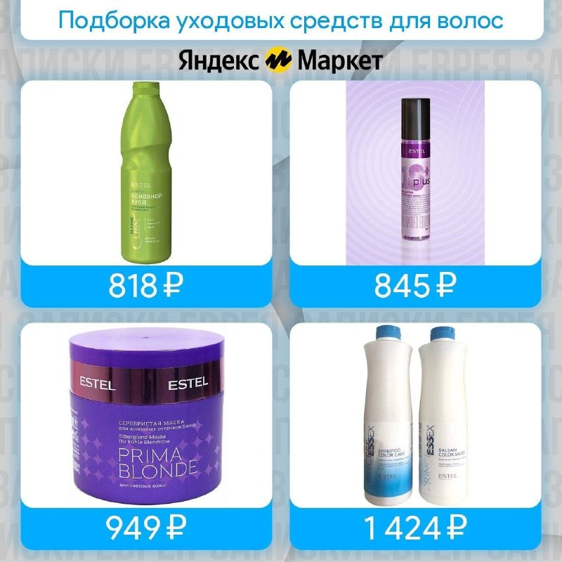 Фото поста канала Записки Еврея