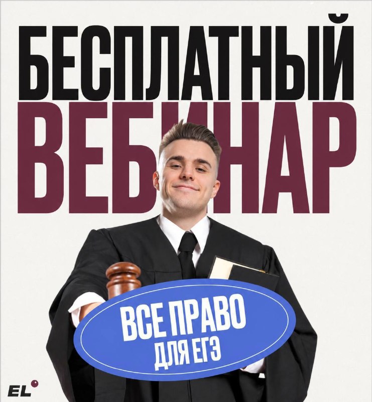 Фото поста канала Саша Обществознайка