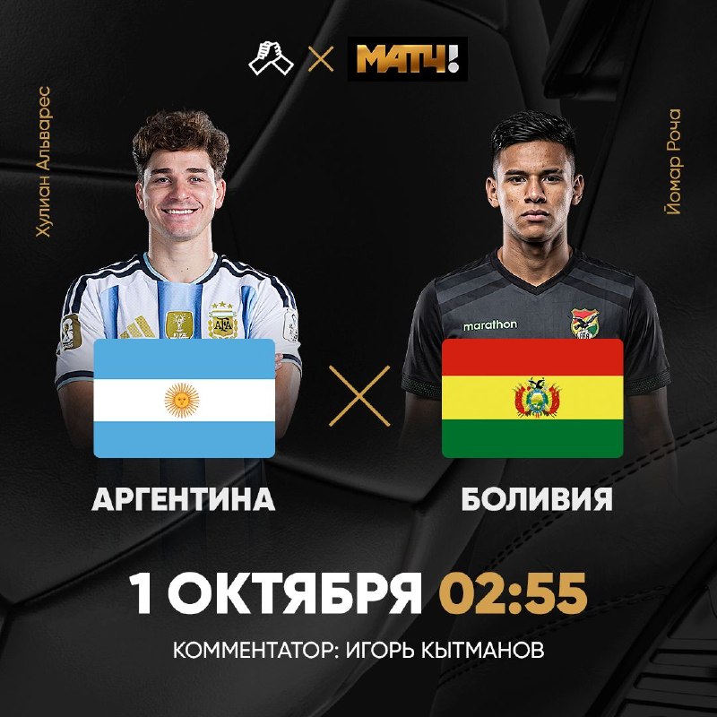 Фото поста канала Матч ТВ 